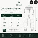 شلوار جاگر دمپا کش ذغالی پارچه فول کش ملانژ| استایل مدرن